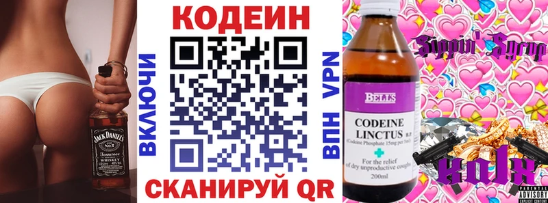 Codein Purple Drank  hydra маркетплейс  Красновишерск 