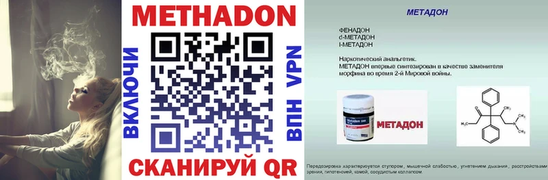 Метадон белоснежный  Красновишерск 